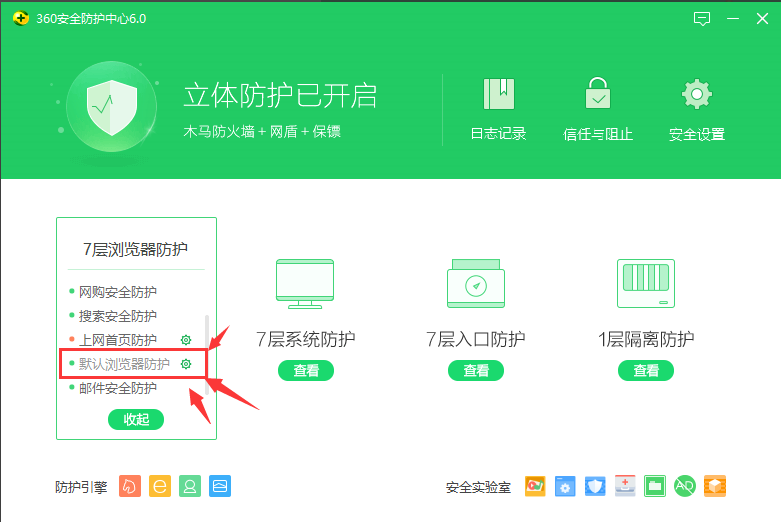 老版本360安全卫士官方下载