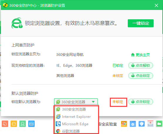 老版本360安全卫士官方下载