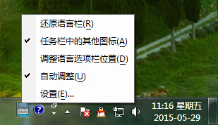 win7删除输入法