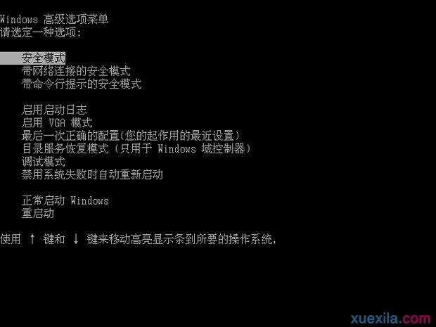 电脑开机蓝屏无限重启怎么办