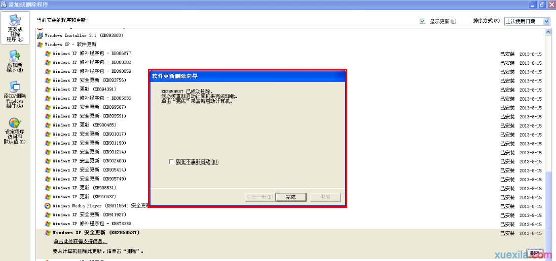 电脑开机蓝屏无限重启怎么办