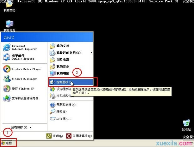 电脑开机蓝屏无限重启怎么办