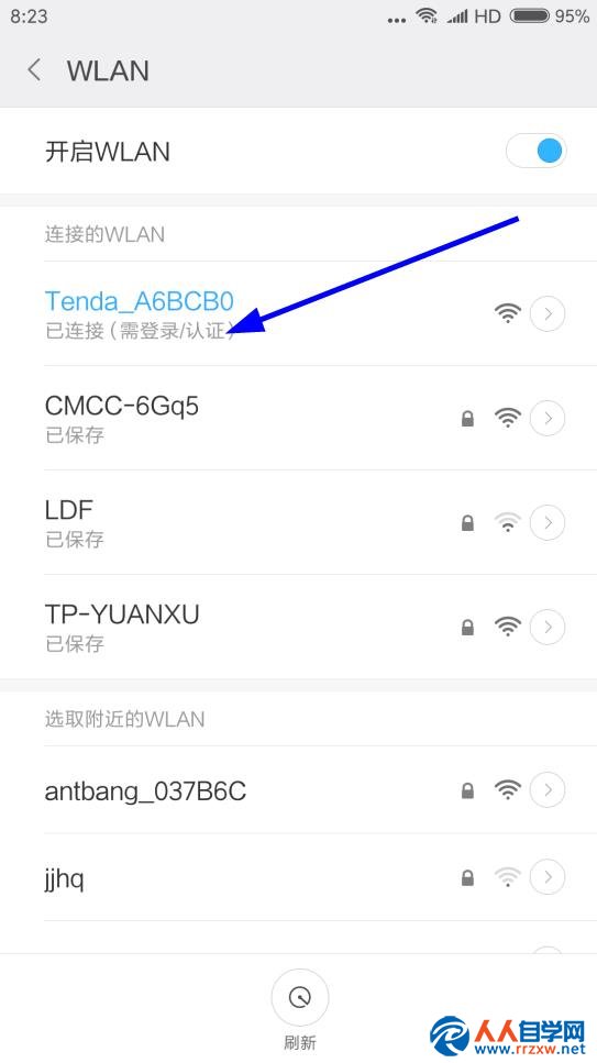 手机怎么登录路由器