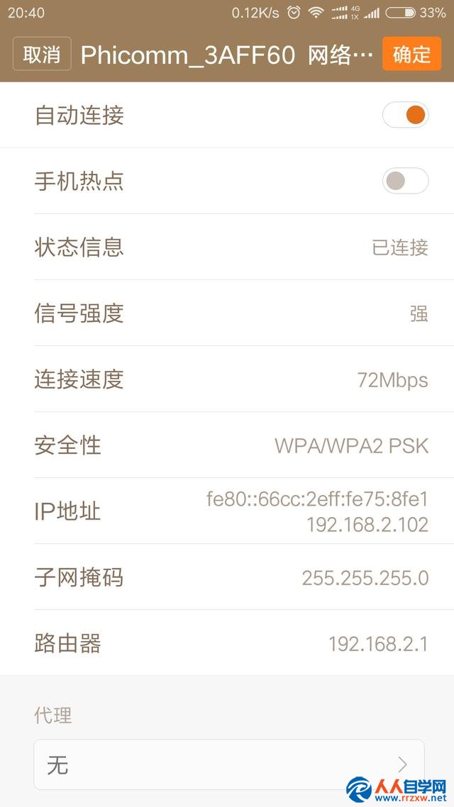 手机怎么登录路由器