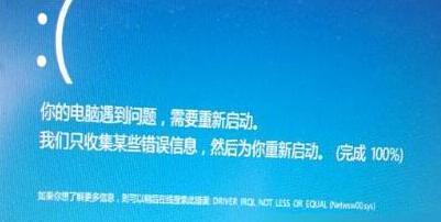 电脑蓝屏无限重启_电脑无限重启蓝屏_电脑蓝屏死机不断重启