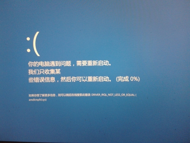 电脑蓝屏无限重启_电脑无限重启蓝屏_电脑蓝屏死机不断重启