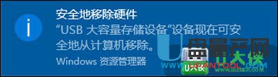 u盘无法自动弹出