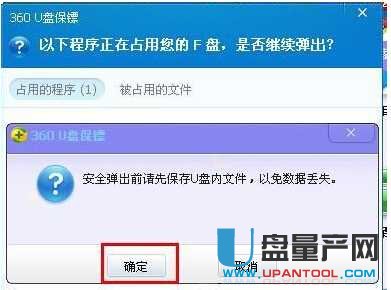 u盘无法自动弹出