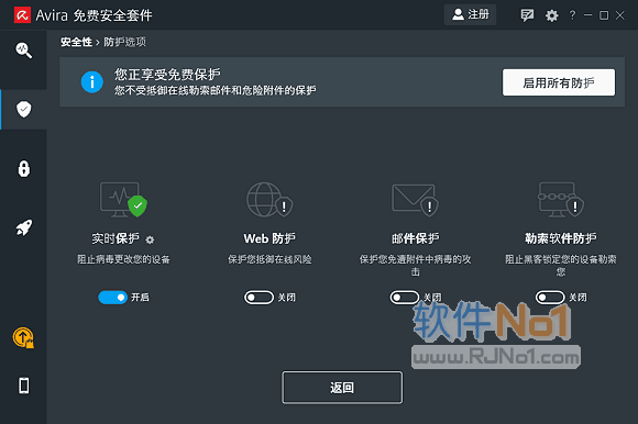 小红伞杀毒软件官方下载