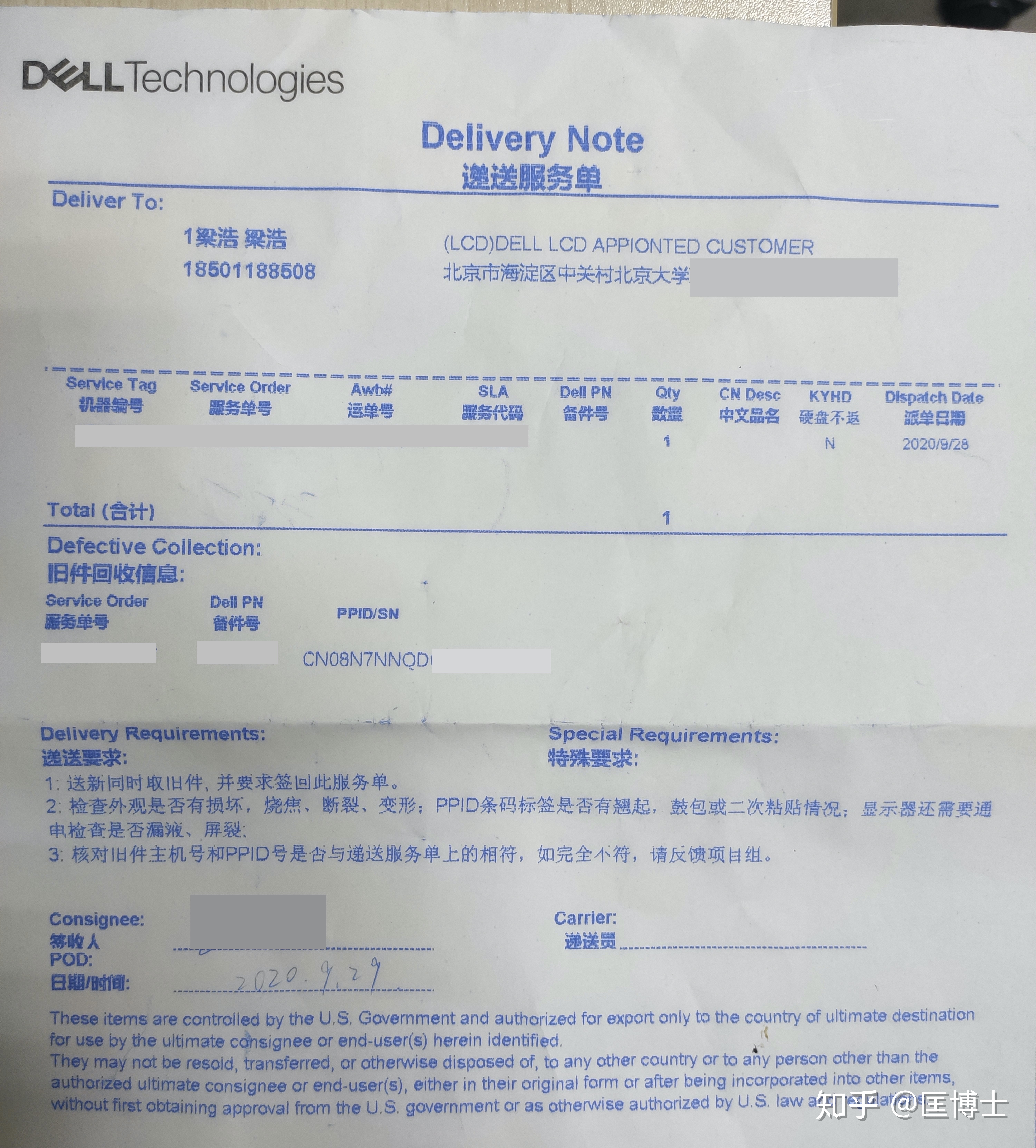 戴尔显示器不亮了