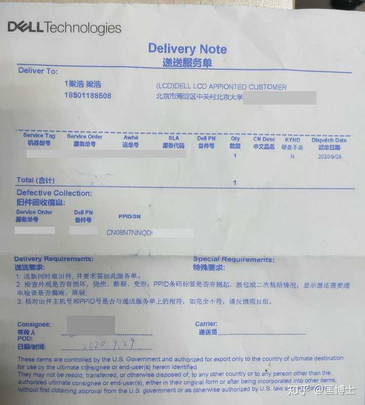 戴尔显示器不亮了