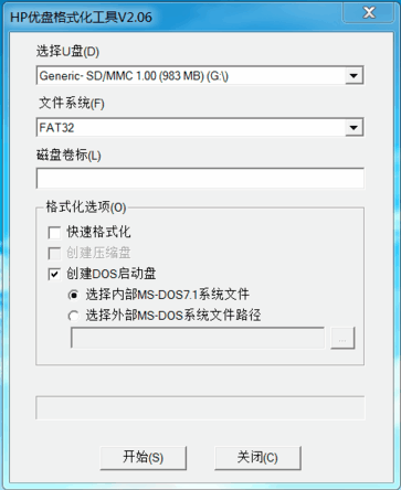 大容量u盘制作dos启动盘
