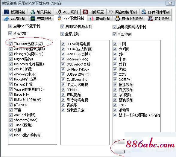 路由如何限制别人网速_怎么抢路由器的网速_路由网速控制软件下载