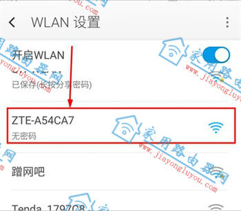 中兴（ZTE）家用无线路由器怎么设置？
