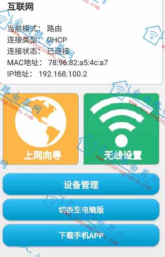 中兴（ZTE）家用无线路由器怎么设置？