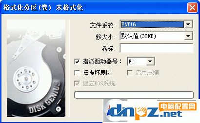 大容量u盘制作dos启动盘