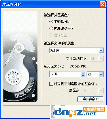 大容量u盘制作dos启动盘