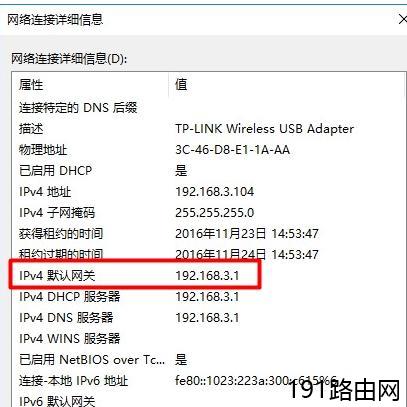 192.168.1.1打开的是中国电信天翼宽带登录界面怎么办