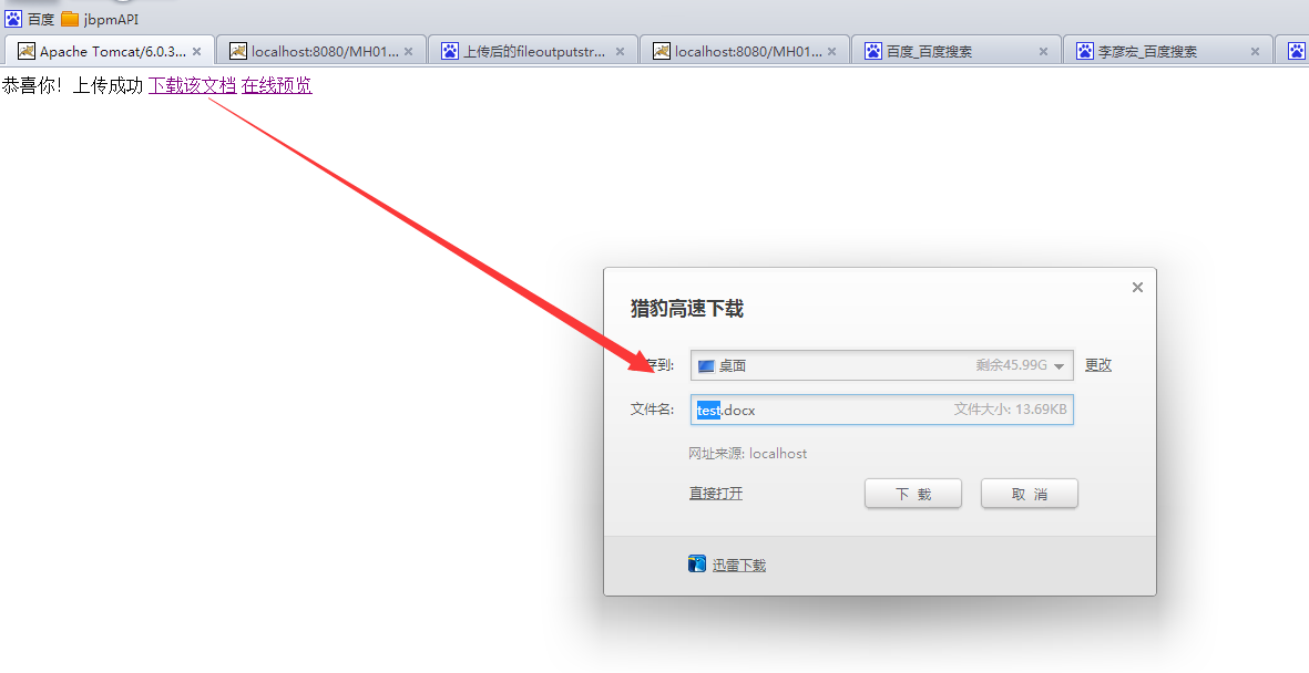 jsp怎么超链接打开word文件