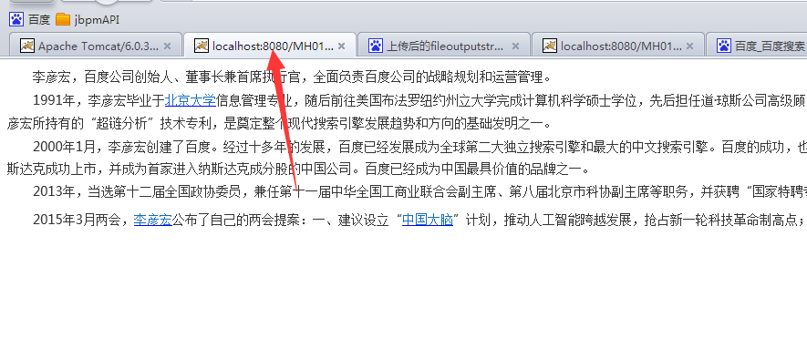 jsp怎么超链接打开word文件