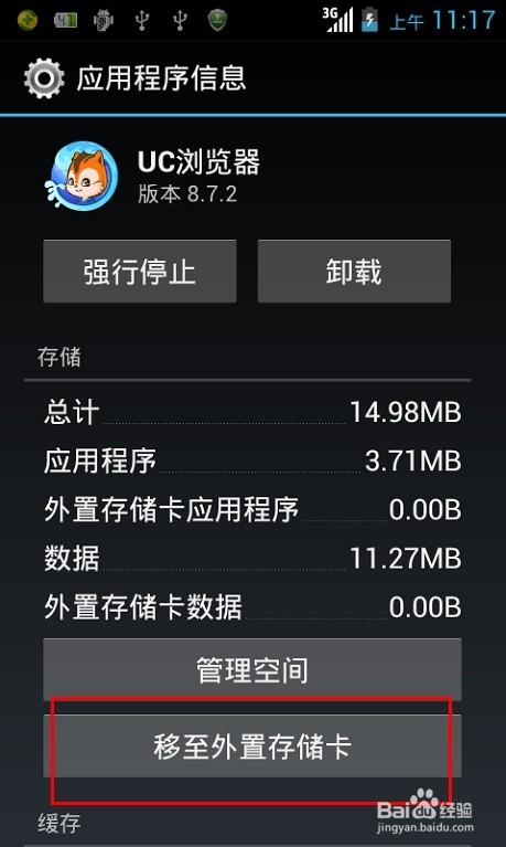 iphone6s如何清理内存清理_iphone6s其他怎么清理_iphone6s清理内存