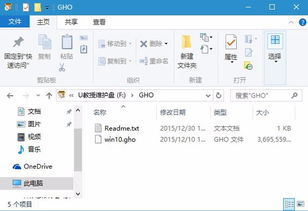 win10安装到u盘需要多大空间