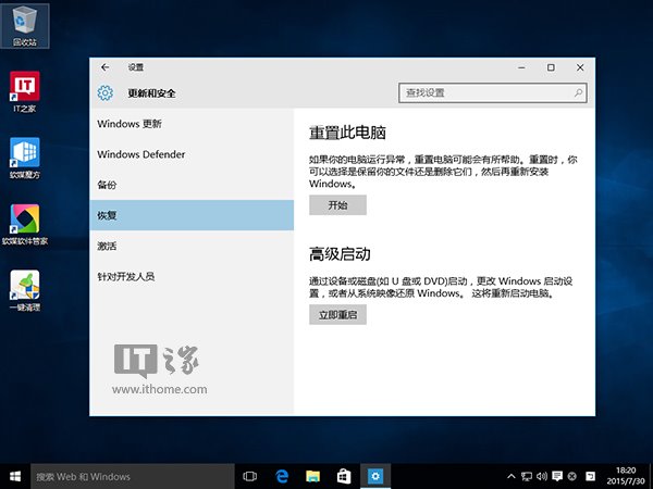 电脑蓝屏无限重启
