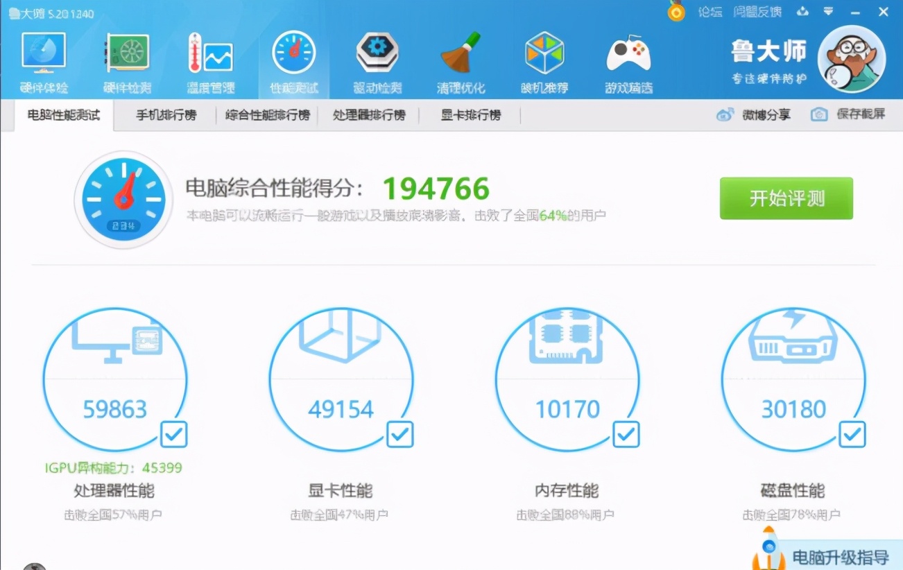 看了鲁大师跑分,会发现MX250独显笔记本已落伍了
