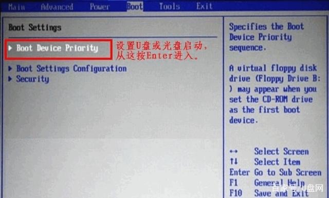 设置优盘启动