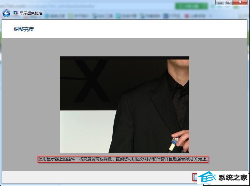 xp旗舰版显示颜色校准截图6