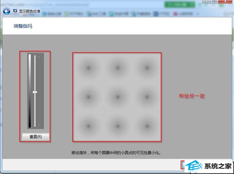 xp旗舰版显示颜色校准截图4
