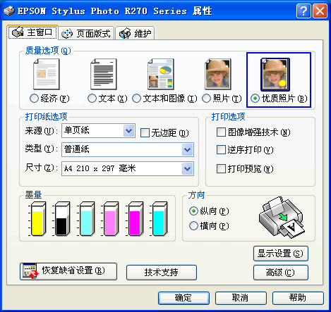 xp显示器颜色校正软件_win7显示器颜色校正软件_显示器颜色校正软件