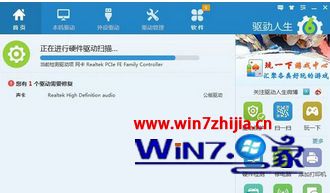 win7声卡驱动装不上怎么办_win7声卡驱动一直安装失败如何解决