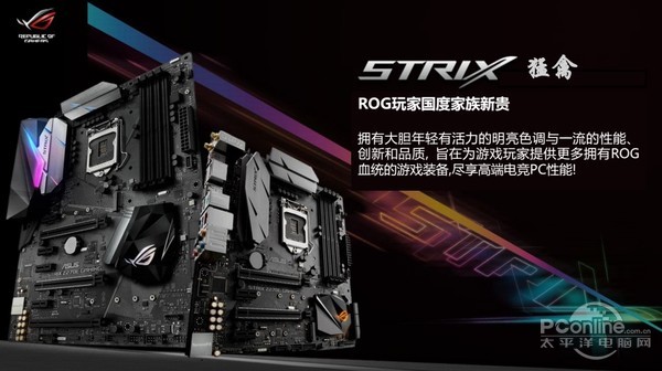 华硕主板系列介绍