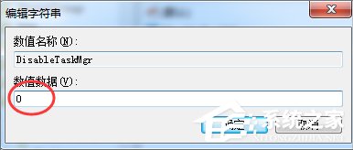 Win7资源管理器老是崩溃