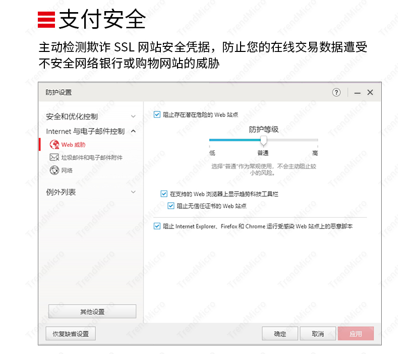 韶关安卓手机杀毒软件+趋势杀毒软件代理