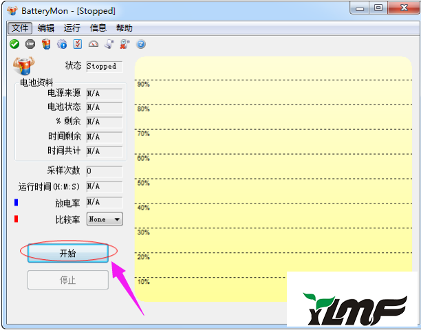 Win7笔记本电池修复办法详解