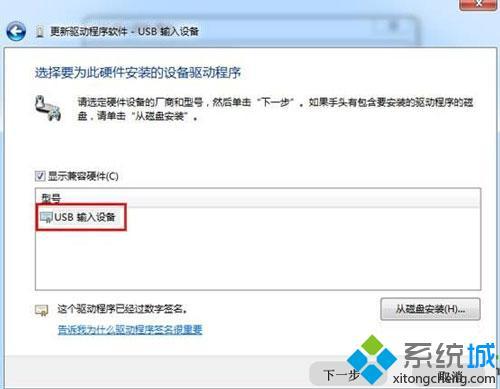 电脑检测不到键盘的解决方法