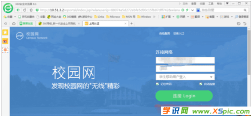 笔记本电脑连网线的方法步骤
