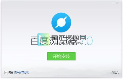 百度浏览器加速