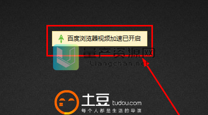百度浏览器加速