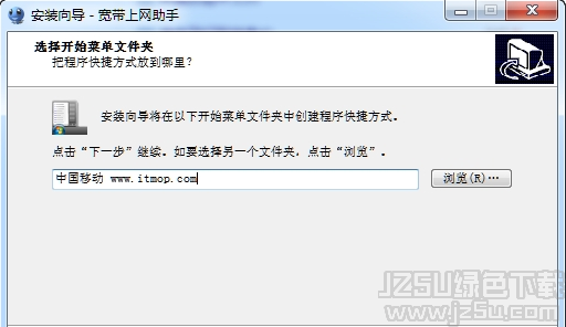 常州移动宽带上网助手