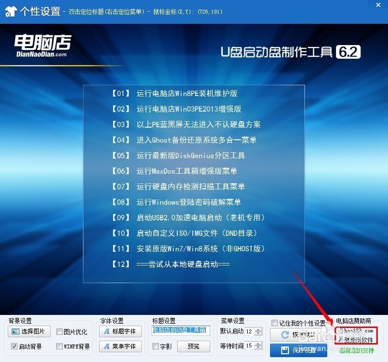 华硕u盘重装系统教程_win7系统u盘重装教程_笔记本重装win7系统u盘