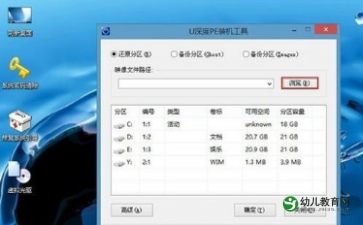 华硕电脑用u盘装系统教程图解