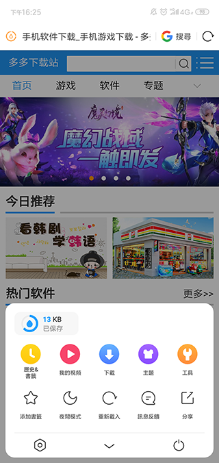 塞班时代用户最多的浏览器（没有之一）