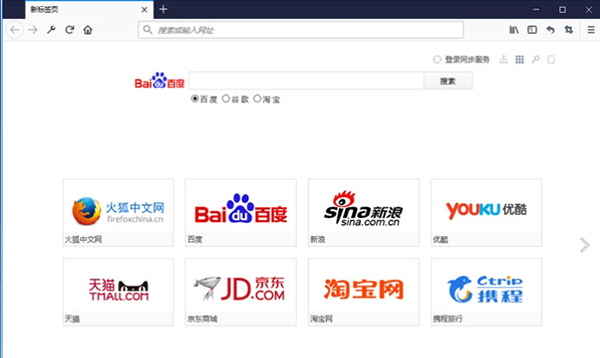 Mozilla Firefox(火狐浏览器)