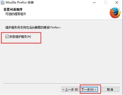 Mozilla Firefox(火狐浏览器)
