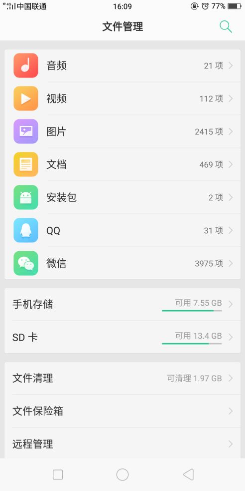 安卓手机管理内存软件