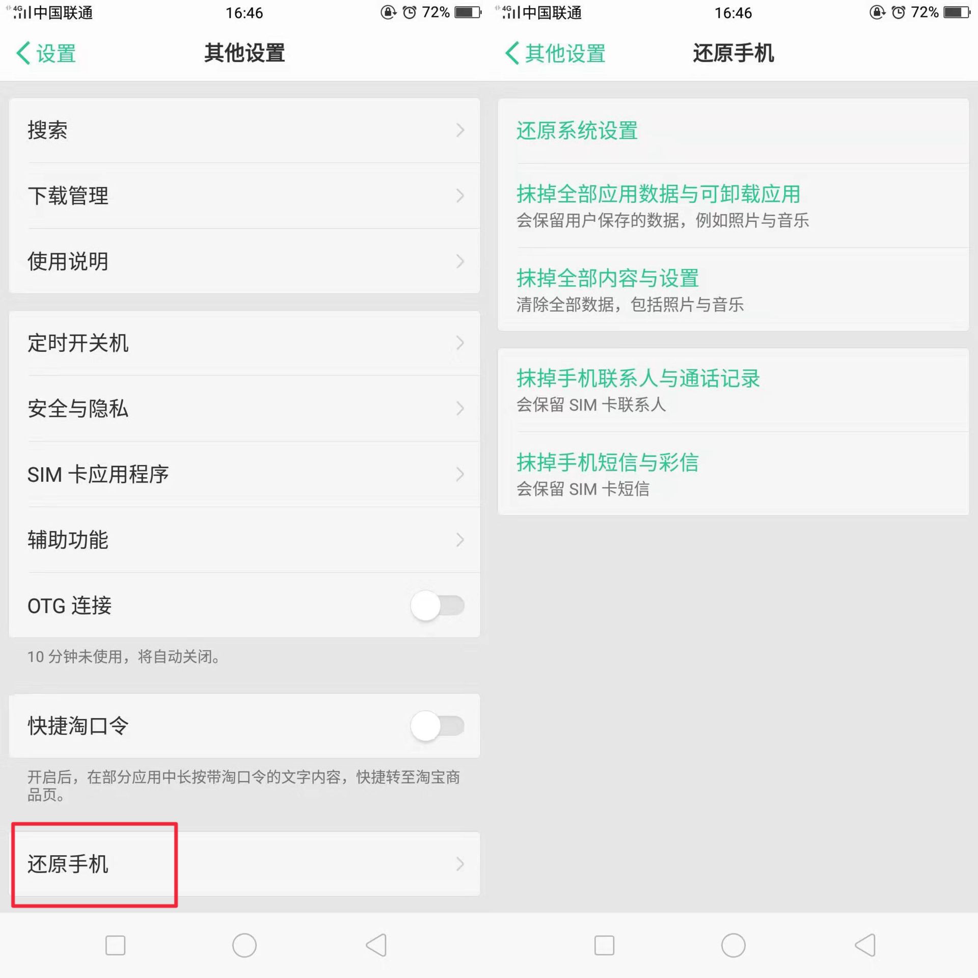 安卓手机管理内存软件