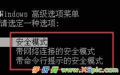 电脑安全模式启动不了